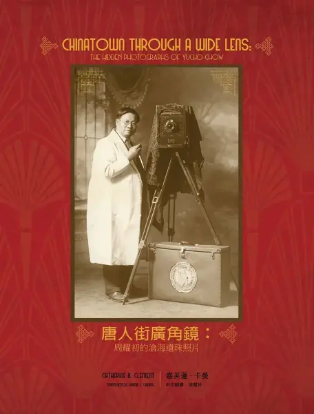 chinatown through a wide lens cover